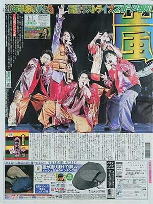 スポーツ報知