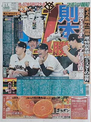 スポーツ報知