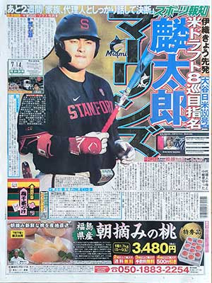 スポーツ報知