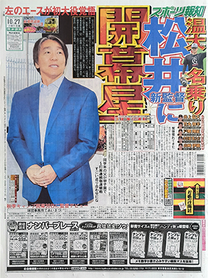 スポーツ報知