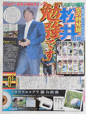 スポーツ報知
